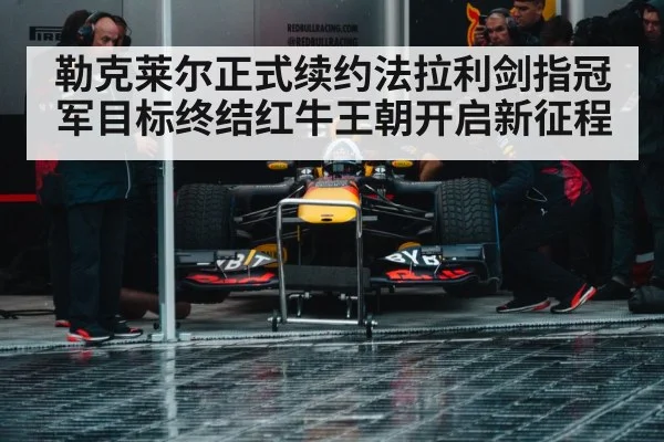 Formula 1 pit stop